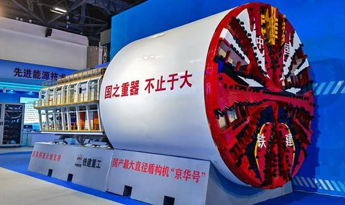 國之重器破壟斷 十八載磨一劍，中國4300噸盾構機震撼世界
